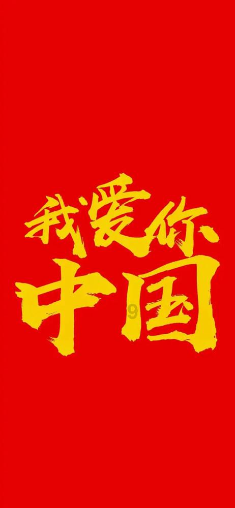 值班电话